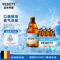 白熊 精酿白啤酒 330ml*12瓶