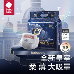 babycare 皇室狮子王国系列 纸尿裤 XXL28片