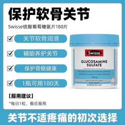 斯维诗 关节片氨糖软骨素维骨力硫酸氨基葡萄糖关节宝