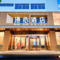 酒店 心悦高级大床房(电视投屏,智能客控,小冰箱) 2 晚(可拆分)
