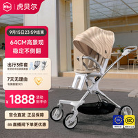 虎贝尔 遛娃神器PRO智能通风双向高景观可坐可躺轻便折叠避震好婴儿推车 城市漫步车PRO-青春款棕色