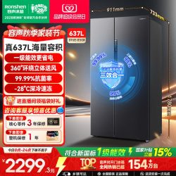 容声 BCD-637WD11HP 风冷对开门冰箱 637L 星蕴