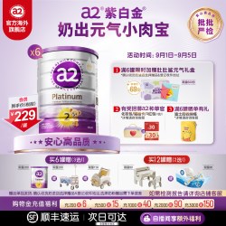 a2 奶粉 较大婴儿配方奶粉 含天然A2蛋白质 2段 900g*6