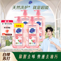 超能 白桃苏打洗洁精 1kg*4瓶