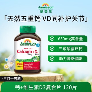 Jamieson 氨糖硫酸软骨素360粒维骨力氨基葡萄糖胶囊 关节宝