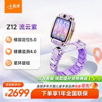 小天才 Z12少年版 楼层定位 4G全网通儿童手表