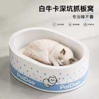 瓜洲牧 白牛卡椭圆深坑猫抓板