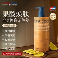 SACELLEC BEAUTE 进口果酸美身体乳白保湿补水滋润秋冬烟酰胺冷白全身留香