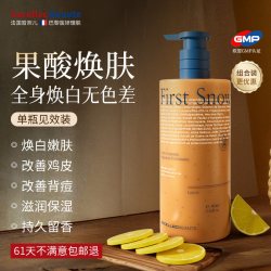 SACELLEC BEAUTE 进口果酸美身体乳白保湿补水滋润秋冬烟酰胺冷白全身留香