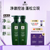 吕 酒红吕松绿吕洗发水护发素滋养修护柔顺光泽防断发控油蓬松强韧 松绿吕洗发水400ml*2
