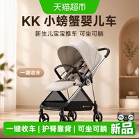 88VIP：Kinderkraft KK小螃蟹婴儿车婴儿推车新生儿宝宝推车可坐可躺