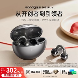 塞那 S6SUltra Art AI骨传导 开放式蓝牙耳机