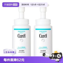 珂润 Curel 珂润 润浸保湿洁颜泡沫