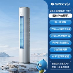 格力 云佳Pro系列 NhMa1BG 新一级能效 立柜式空调