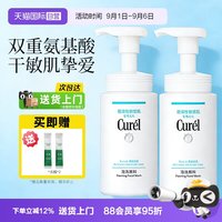 珂润 Curel 珂润 润浸保湿洁颜泡沫