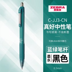 斑马牌 真好系列 C-JJ3-CN 按动中性笔