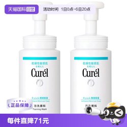珂润 Curel 珂润 润浸保湿洁颜泡沫
