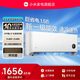 移动端：小米 米家 巨省电系列 V1A1 新1级能效 1.5匹 壁挂式空调