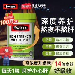 斯维诗 Ultiboost 奶蓟草护肝片