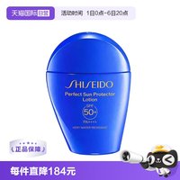 移动端：资生堂 新艳阳夏臻效水动力防护乳液