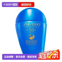 移动端：资生堂 新艳阳夏臻效水动力防护乳液
