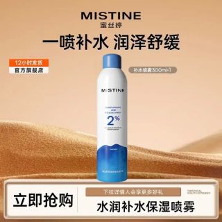 蜜丝婷 补水保湿喷雾 300ml