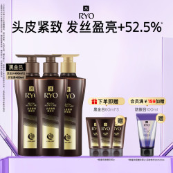吕 黑金吕滋养修护盈亮发丝洗发水黑吕洗护400ml*2+400ml