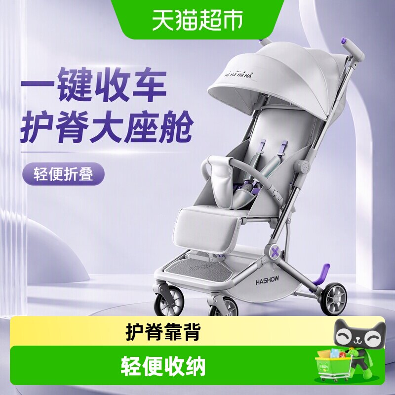 哈秀 X5pro 可坐可躺 轻便折叠 黑色 婴儿推车