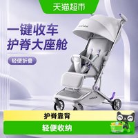 88VIP：哈秀 X5pro可坐可躺口袋推车轻便折叠婴儿车宝宝儿童溜遛娃神器
