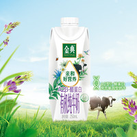 伊利 中秋送礼！金典3.8g乳蛋白 A2β-酪蛋白有机纯牛奶 250ml*10盒