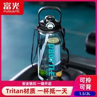 富光 运动水杯大容量tritan吸管便携水壶男生夏季耐高温女塑料杯子_856