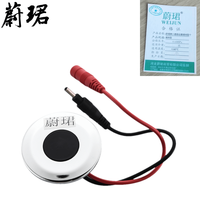 蔚珺牌小便感应器通用型