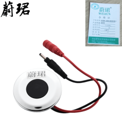 蔚珺牌小便感应器通用型