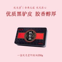 恒都 伏见堂阿胶块优质黑驴皮胶香醇厚养生滋补品250g送人礼盒