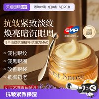 SACELLEC BEAUTE 进口眼霜抗皱紧致淡化细纹黑眼圈提拉熬夜保湿女男士正品