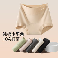 猫人 3条装纯棉女士内裤中腰10A级抑菌加长裆女防走光粉底液小平角短裤