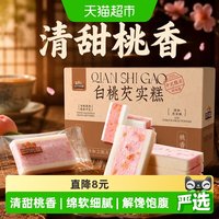 三只松鼠 _白桃五黑芡实糕八珍糕点心零食小吃中式营养健康早餐ss