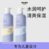 兔头妈妈 兔头四色沐浴露儿童柔润沐浴露乳液婴儿洗护宝宝儿童洗澡温和