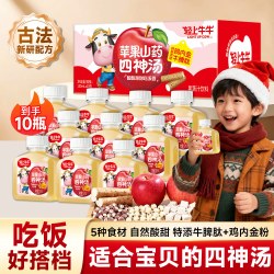 小轻甘 轻上牛牛山药苹果四神汤150ml*10瓶
