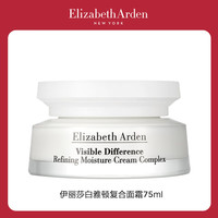 伊丽莎白·雅顿 限时特价!复合面霜75ml