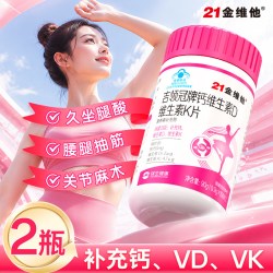 21金维他 维生素d成人钙片1瓶