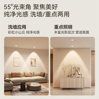 雷士 照明嵌入式射灯深防眩彩虹多层小山丘无主灯高显指护眼筒灯