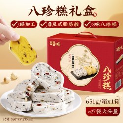百草味 八珍糕礼盒 中秋送礼 651g 一箱
