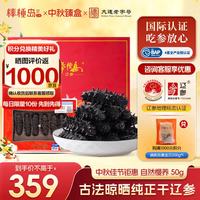 棒棰岛 大连干辽参 50g*1盒 10-15只干辽参礼盒装
