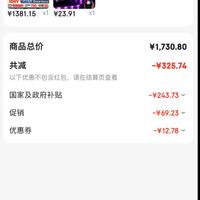 订单截图缩略图