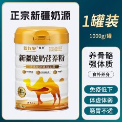 优卓 新疆正品驼奶粉中老年人正宗官方高钙益生菌骆驼奶粉无糖精旗舰店