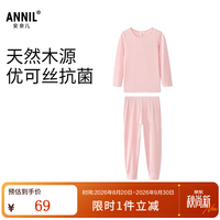 安奈儿 童装男女童秋衣秋裤套装冬弹力保暖亲肤打底家居服睡衣 瓷光粉 150
