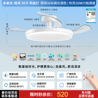雷士 照明未来光隐形风扇灯简约全光谱卧室餐厅吊灯客厅吊扇灯主灯