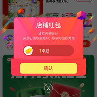 伊利母婴奶粉旗舰店关注有礼领1京豆