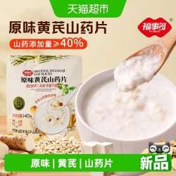 福事多 原味黄芪山药片早餐代餐冲饮品营养休闲食品下午茶健康晚餐
